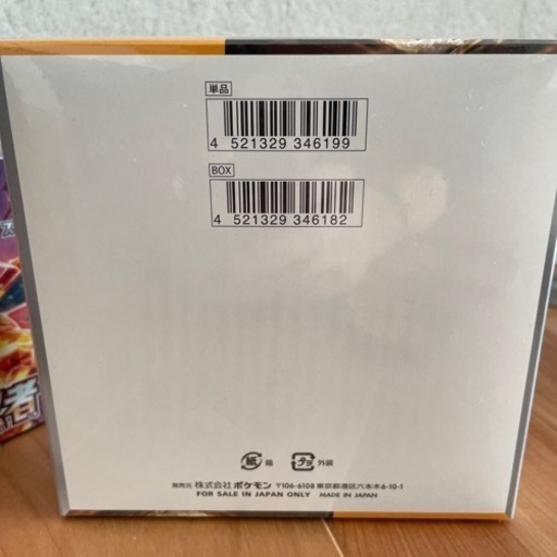 ポケモンカード　新品未使用　2点セット