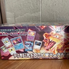 ポケモンカード 新品未使用 2点セット