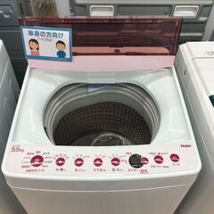 ★ジモティ割あり★ Haier 洗濯機  5.5㎏ 21年製 動作確認／クリーニング済み SJ3794