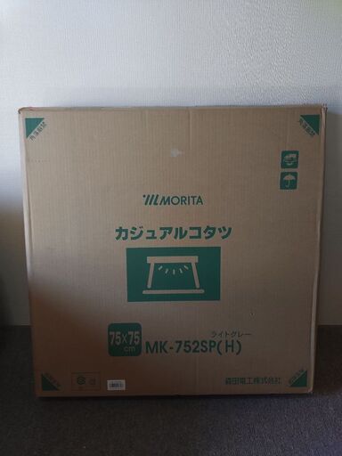 天板リバーシブルのこたつ