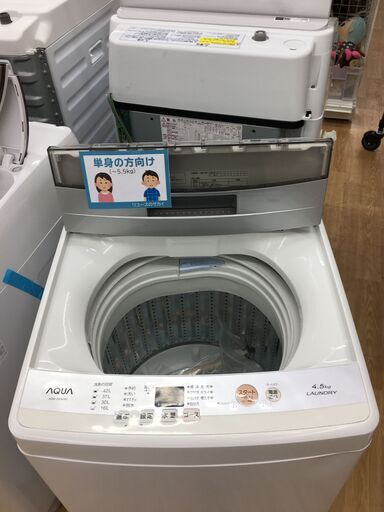 ★ジモティ割あり★ AQUA 洗濯機  4.5kg 18年製 動作確認／クリーニング済み SJ3795