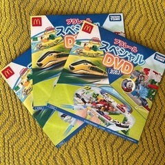差し上げます！　マクドナルドでもらったプラレールDVD