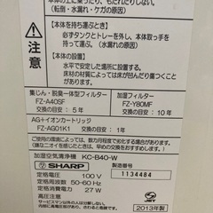 SHARP 空気清浄機の画像