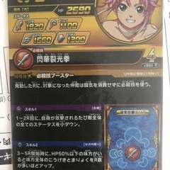 クロブレ　ハロウィンマァム　ギガレア　2000円の画像