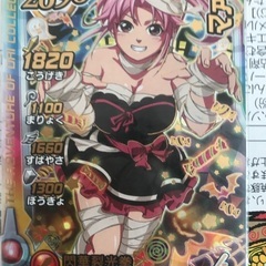 クロブレ　ハロウィンマァム　ギガレア　2000円