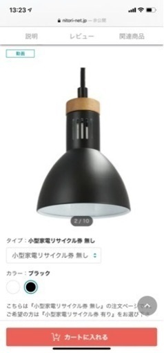 電気　ライト　使用半年‼️