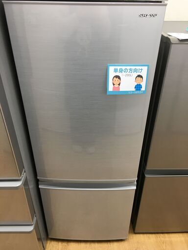 ★ジモティ割あり★ SHARP 冷蔵庫  167L 19年製 動作確認／クリーニング済み SJ3802