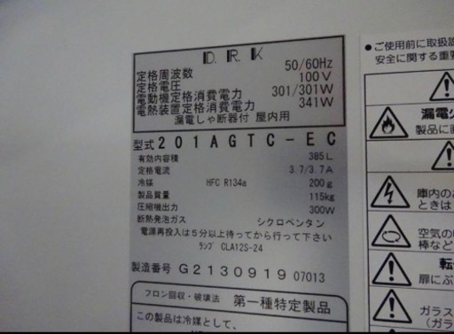 (1137-0) ダイワ 冷蔵ショーケース 201AGTC-EC 2013年製 スイング扉 右開き W600D700H1955 100