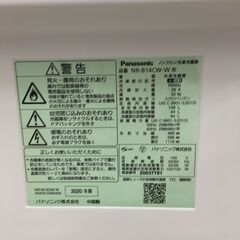 ★ジモティ割あり★ Panasonic 冷蔵庫  138L 20年製 動作確認／クリーニング済み SJ3804