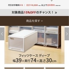 売約済み　押入れ収納ケース　fits 2個の画像