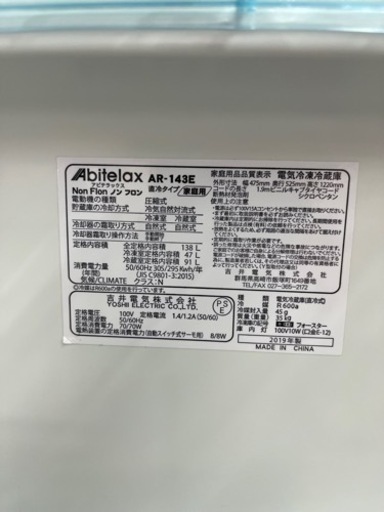 配達可【冷蔵庫】【アビテラックス】138L 2019年製★6ヶ月保証クリーニング済み【管理番号13010】