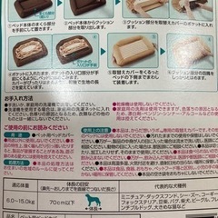 （新品）からだ想いラボ 取替えカバーの画像