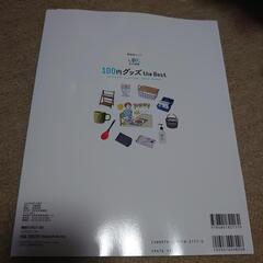 雑誌の画像