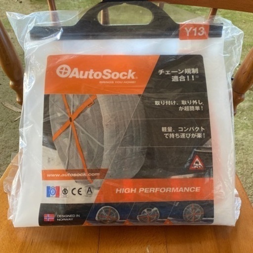 未使用　オートソック　Y13　AUTOSOCK タイヤ滑り止め