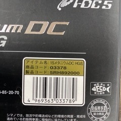 🐟【釣具高価買取!!地域最大級！】シマノMetanium 15DC HGの画像