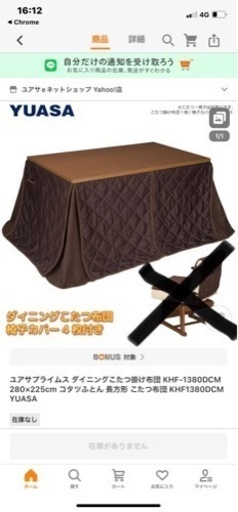 値下げします【中古】ハイタイプこたつ※椅子無し※