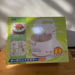 貝印　ターボハンドミキサー