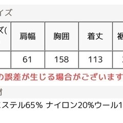新品　未使用　ジレ　コート　アイボリー　ウールの画像