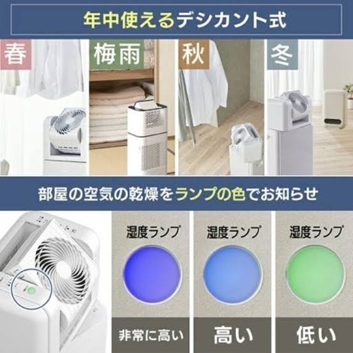 除湿機　部屋干し　アイリスオーヤマ