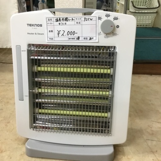 テクノス　遠赤外線ヒーター　TS-902S