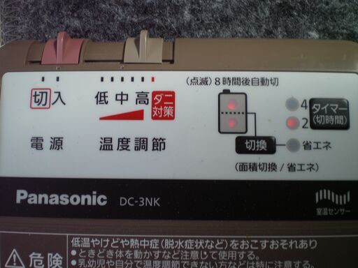 * Panasonic  DC-3NK  電気カーペット用ヒーター　ホットカーペット