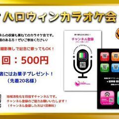明日31日.ららん藤岡にてカラオケイベント♬