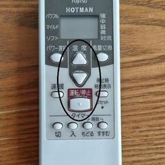 FUJITSU ホットマン　リモコン　【KHR-60F1】　中古品の画像