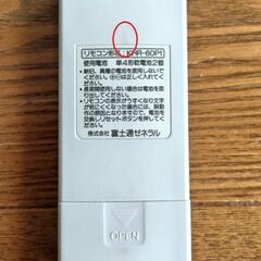 FUJITSU ホットマン　リモコン　【KHR-60F1】　中古品の画像