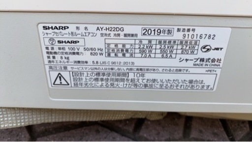 SHARP 冷暖房エアコン