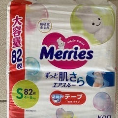 【未使用・未開封】テープSサイズ82枚入り
