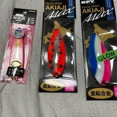 アキアジの中古が安い！激安で譲ります・無料であげます｜ジモティー