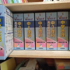 学研 Ｖメイト 中学生5教科 古いパソコン用の学習CDの画像