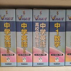学研 Ｖメイト 中学生5教科 古いパソコン用の学習CD