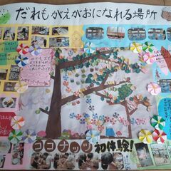 小学生低学年を対象とした子どもの居場所事業のスタッフ
