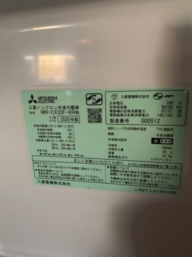 三菱電機 330L 冷蔵庫(グロッシーブラウン) 2020年製