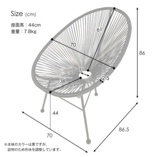 アカプルコチェア　ブラック