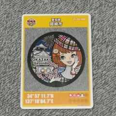 【米子市 英語版】マンホールカード交換希望