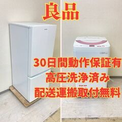 【中型😚】冷蔵庫IRISOHYAMA 156L 2019年製 A...