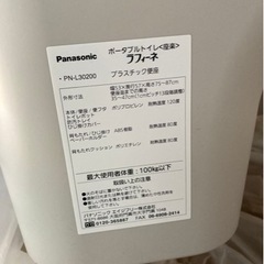 介護用トイレ　パナソニック　未使用　の画像