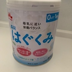 ☆期限間近☆ はぐくみ 粉ミルク