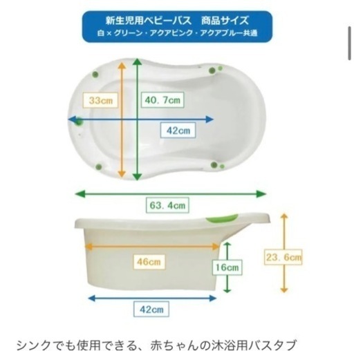 ベビーバス【キッチンシンクでも使用可】