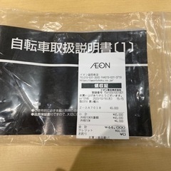 1週間乗車 美品 クロスバイク KAGRA Z2 アルミフレーム ブルー 中古 自転車