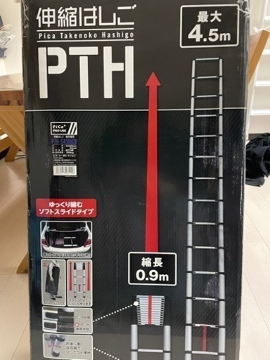 伸縮はしご　最終値引き