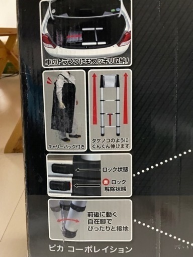 伸縮はしご　最終値引き
