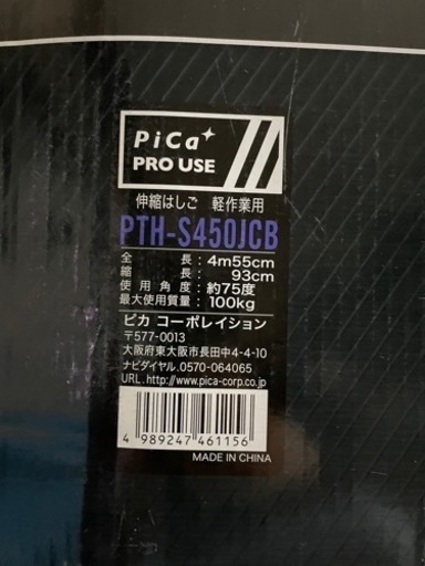 伸縮はしご　最終値引き