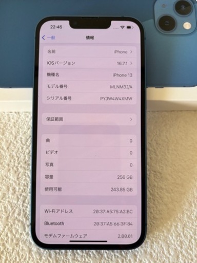 全国発送OK アップル Apple iPhone 13 256GB ブルー SIMフリー [MLNM3J/A]