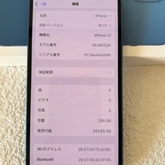  全国発送OK アップル Apple iPhone 13 256GB ブルー SIMフリー [MLNM3J/A]の画像