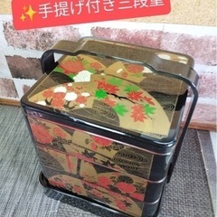 ✨三段重手提げ付き