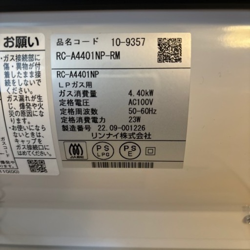 ファンヒーター Rinnai RC-W4401NP-RM