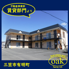 【キャンペーン実施中】北海道三笠市有明町 2LDK/43.74㎡...